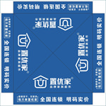 家具超市开业庆典物料帐篷