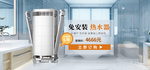 热水器banner