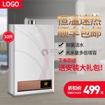 热水器banner