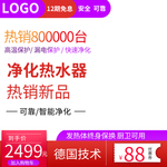 热水器banner