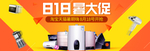 热水器banner