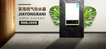 热水器banner