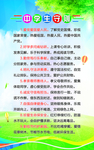 学生守则