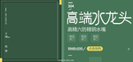 水龙头banner