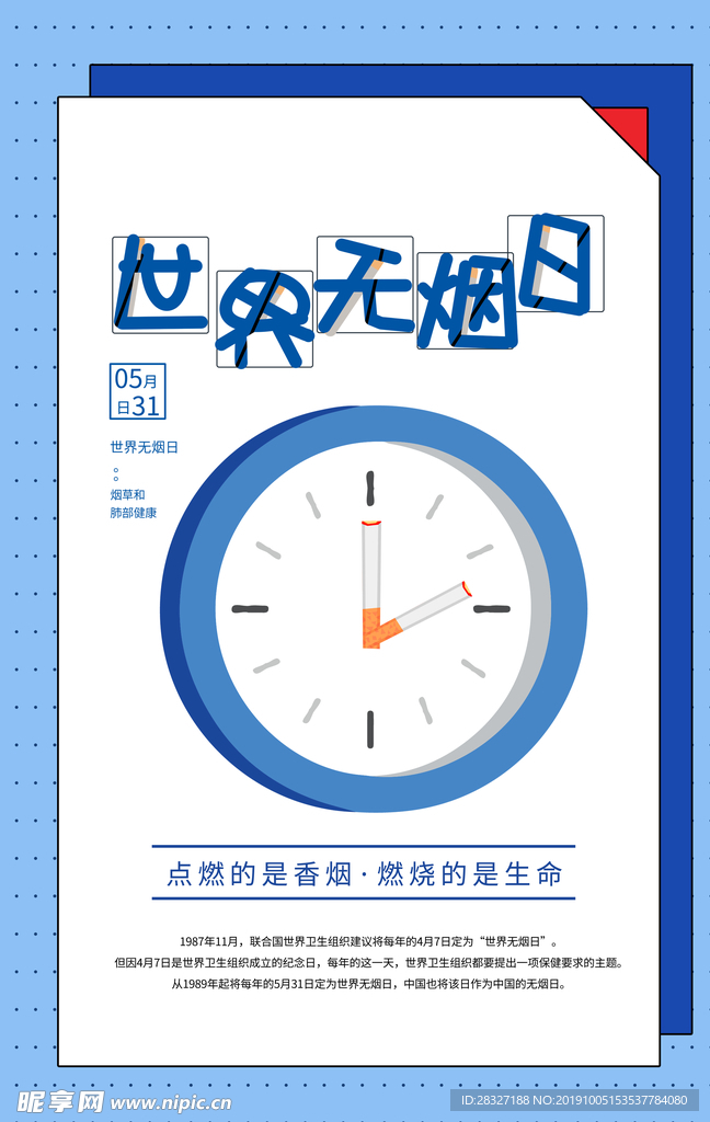 禁烟