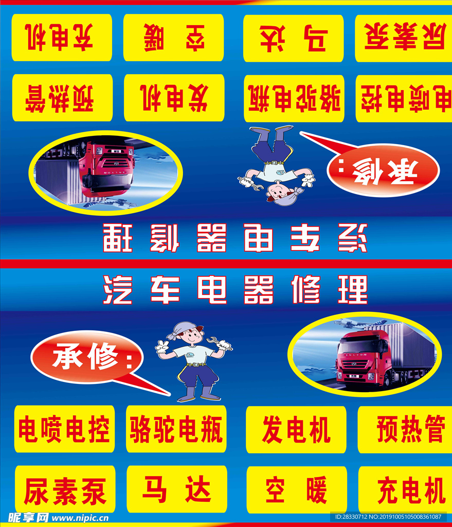 汽修