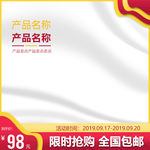 淘宝主图