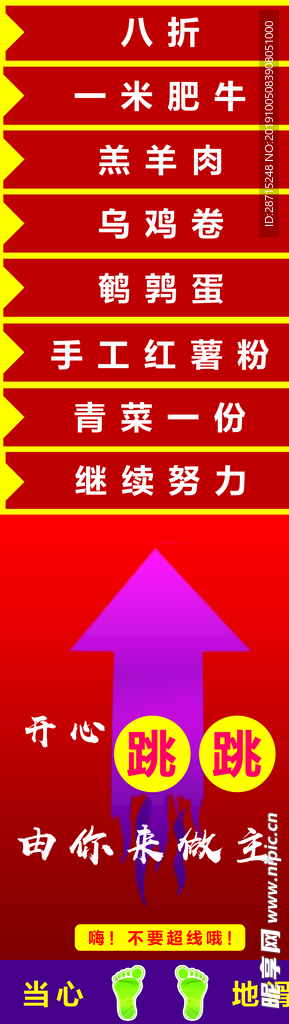 幸运跳远游戏模板