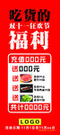 双十一火锅店展架