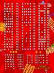 炸串