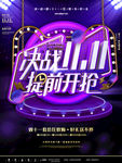 双十一