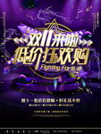 双十一
