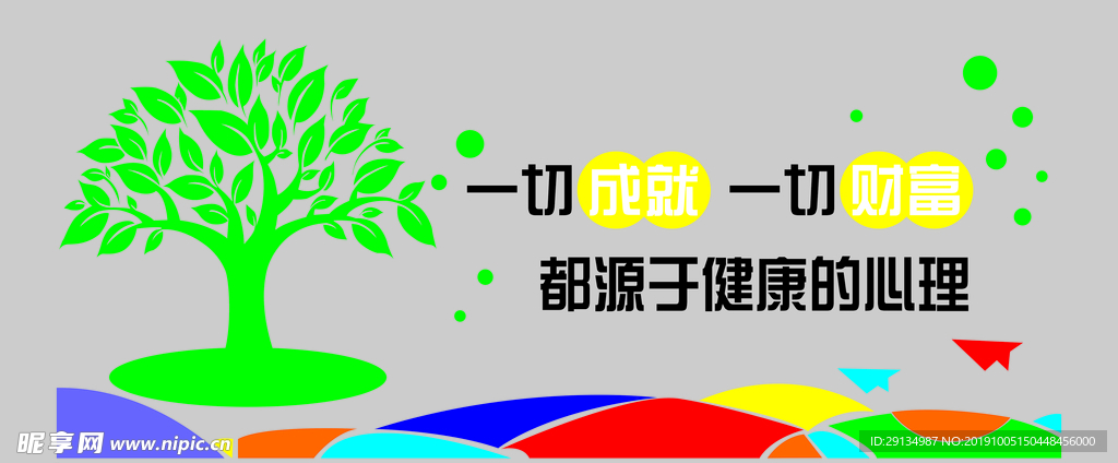 形象墙