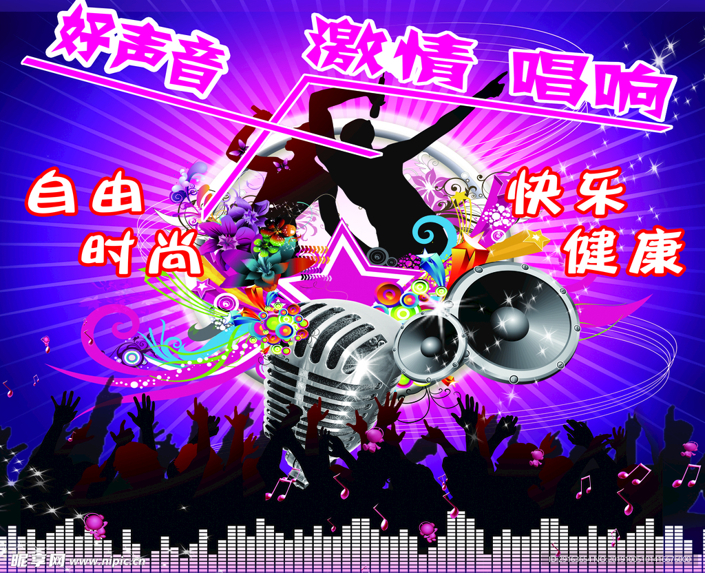 KTV嗨歌背景