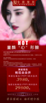 整形美容