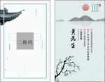 古风名片