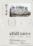 瑜伽海报