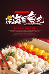 鱼丸