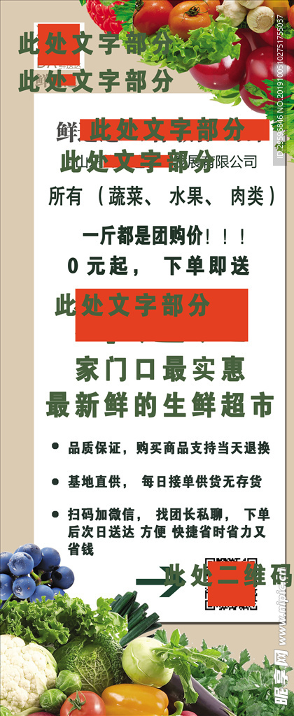 蔬菜展架