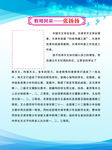 学习展板 学校展板 制度板