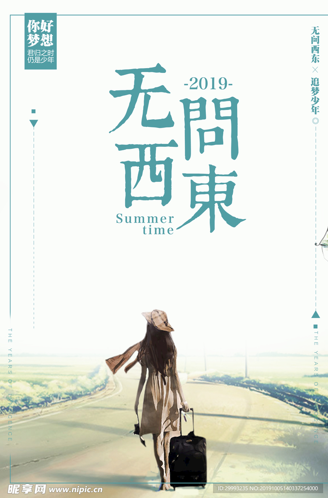 无闻东西