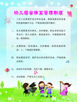 学校制度