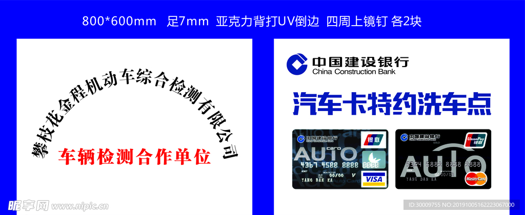 汽车卡特约洗车点