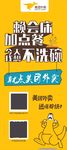 美团外卖海报