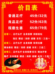 中医针灸价目表