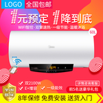 热水器