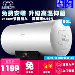 热水器