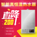 热水器