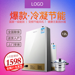 热水器
