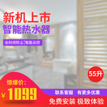 热水器