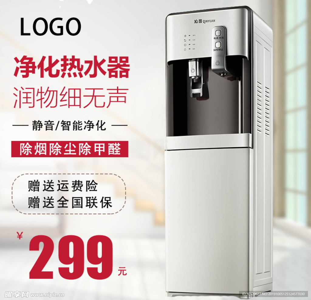 热水器