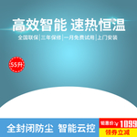 热水器