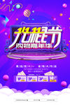 双十一