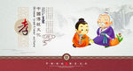 国学传统文化