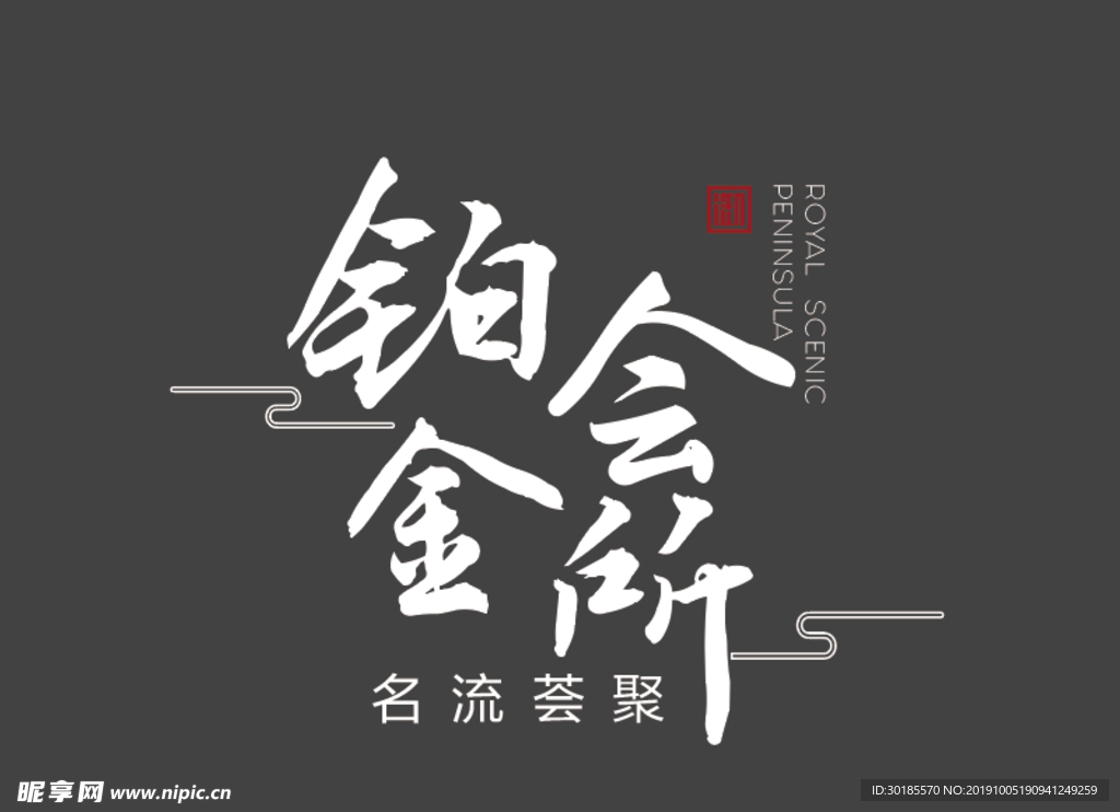 角标