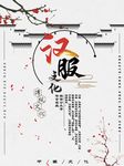 汉服海报