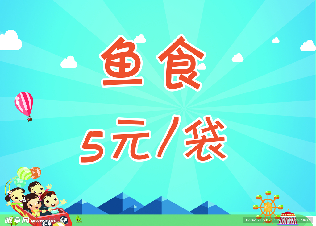 卡通背景