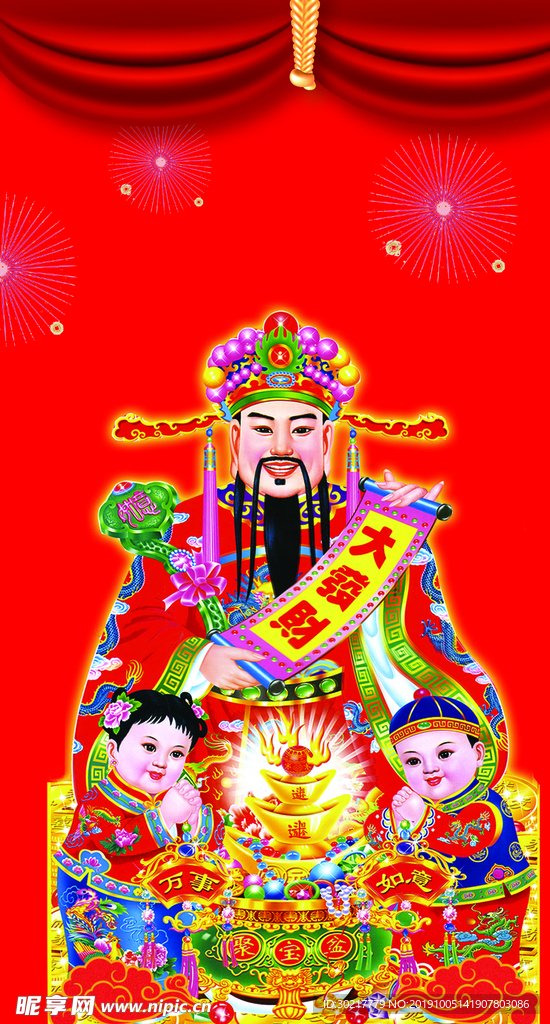 财神