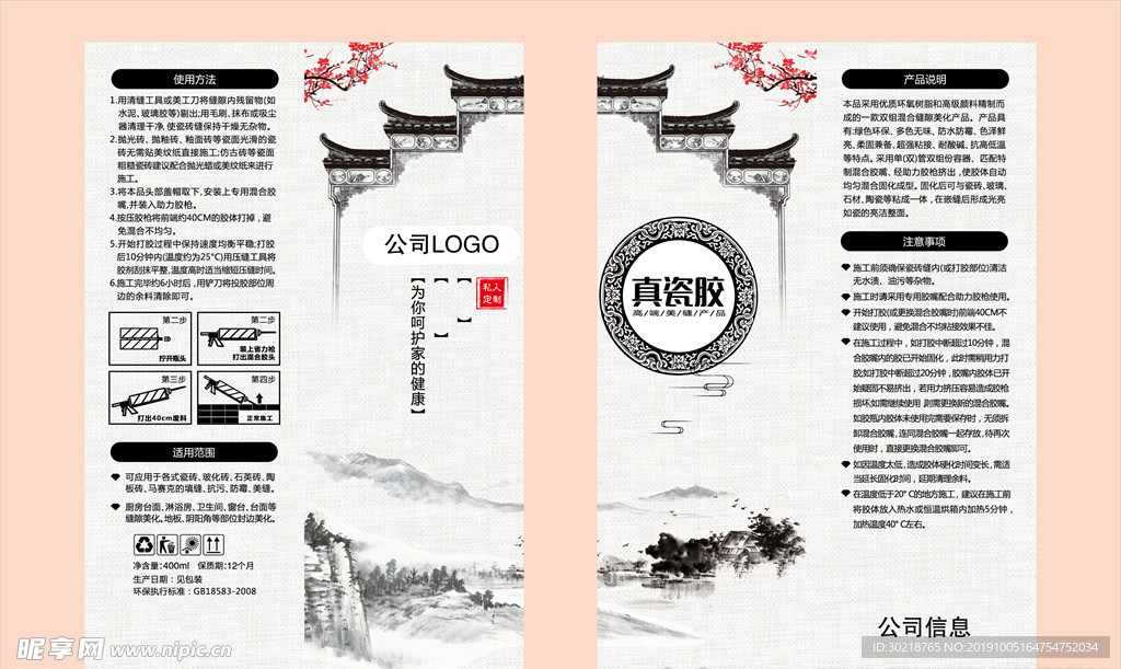美缝剂 山水画 设计