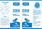美缝剂 单色 设计