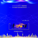 请帖