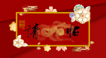 请帖