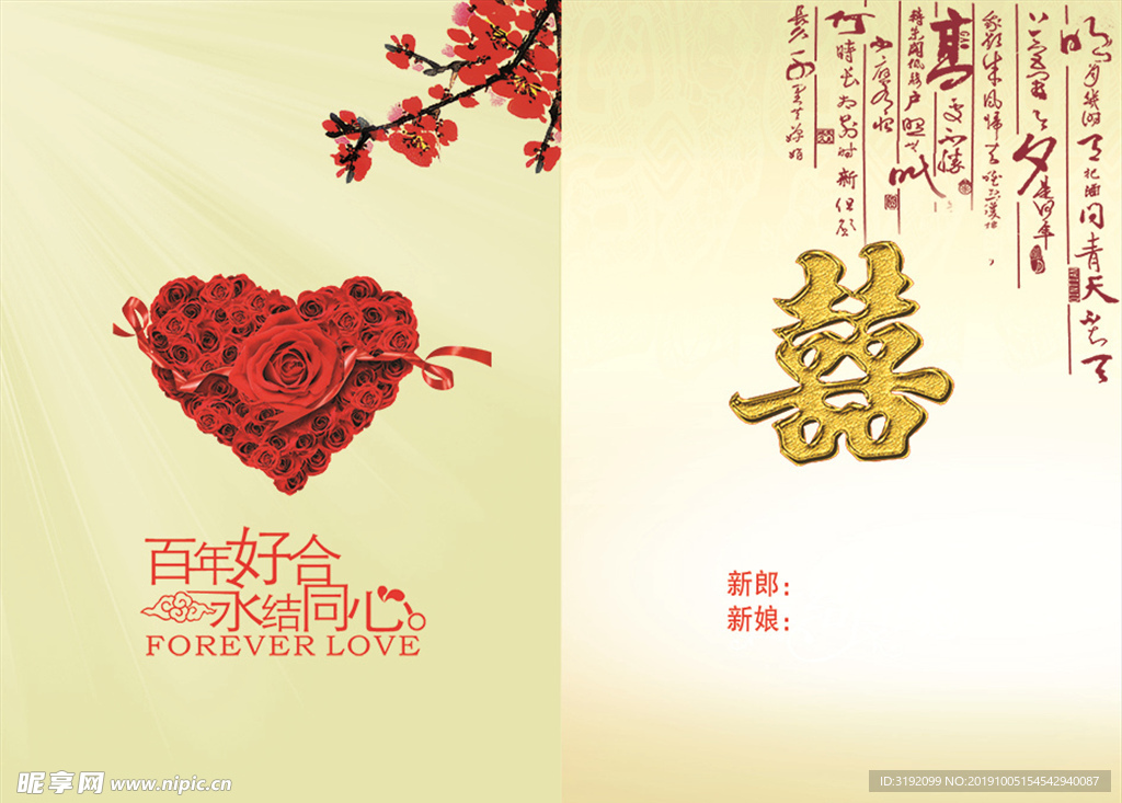 邀请函