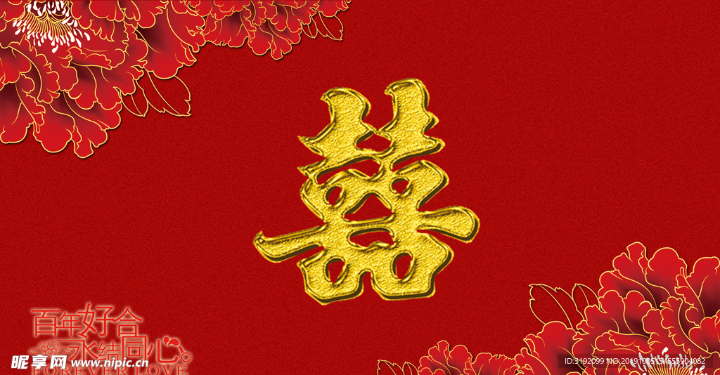 邀请函