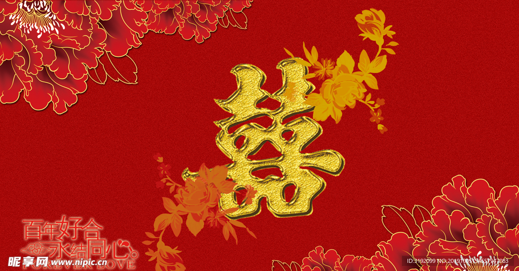 邀请函