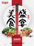 火锅